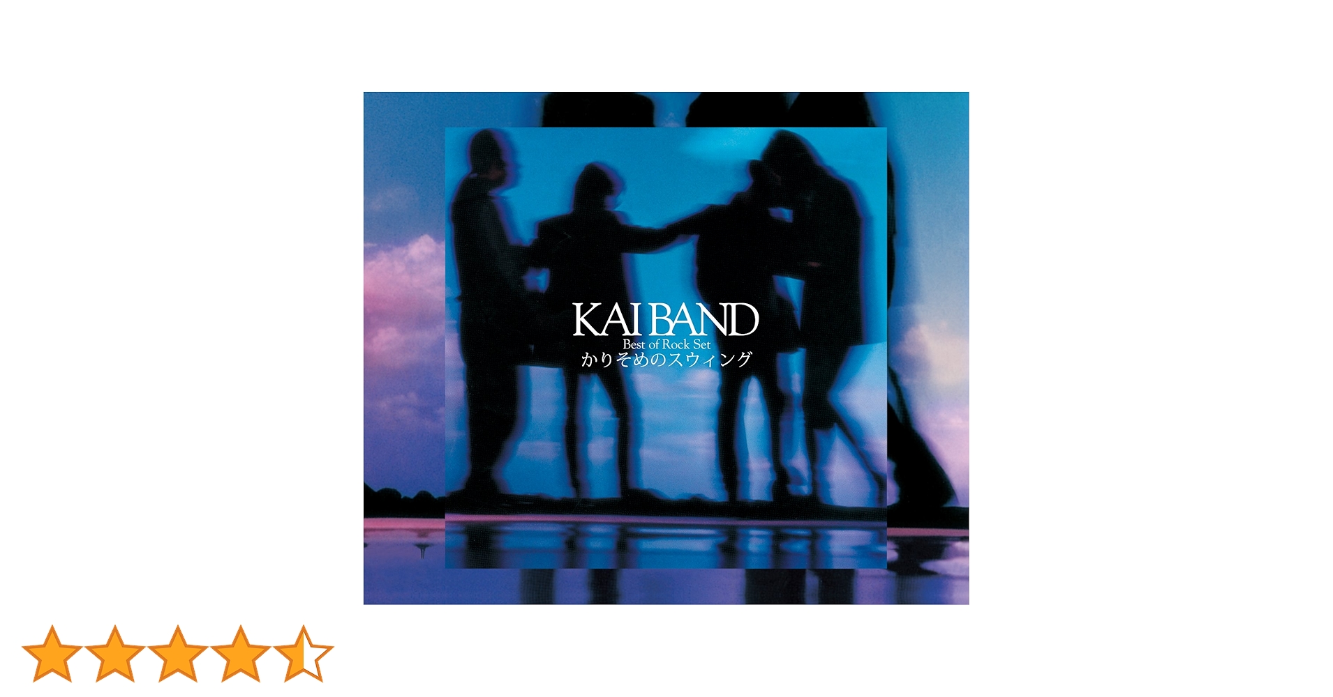 新品　CD　甲斐バンド　Best of Rock Set かりそめのスウィング Amazon.co.jp: Best of Rock Set「かりそめのスウィング」(初回